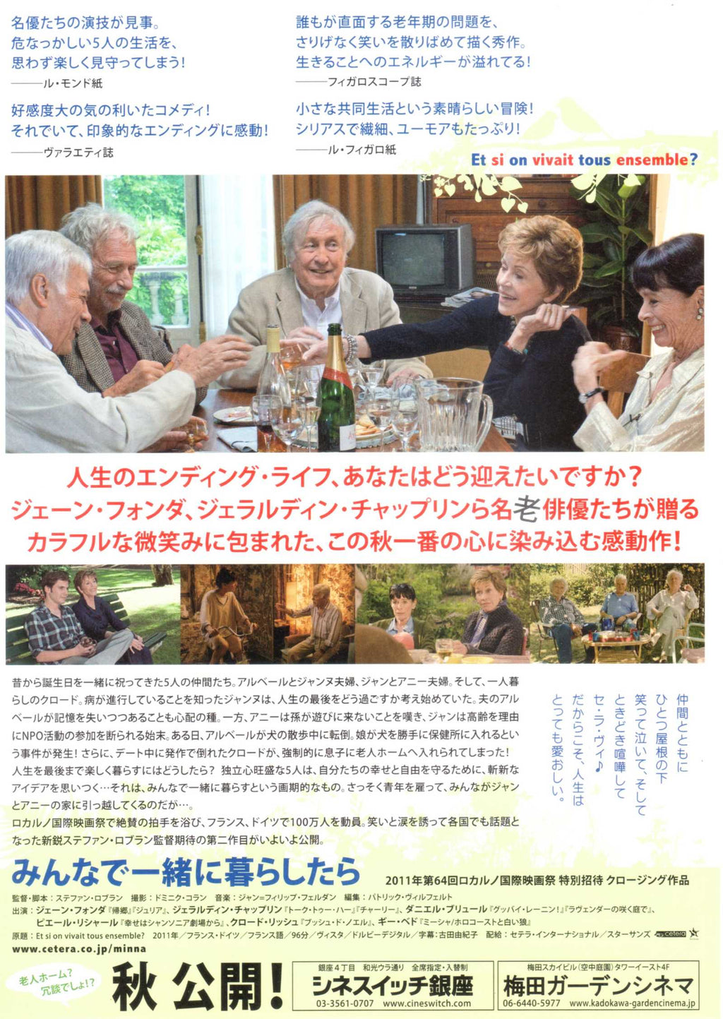 All Together Japanese Chirashi Mini Ad-Flyer Poster 2011