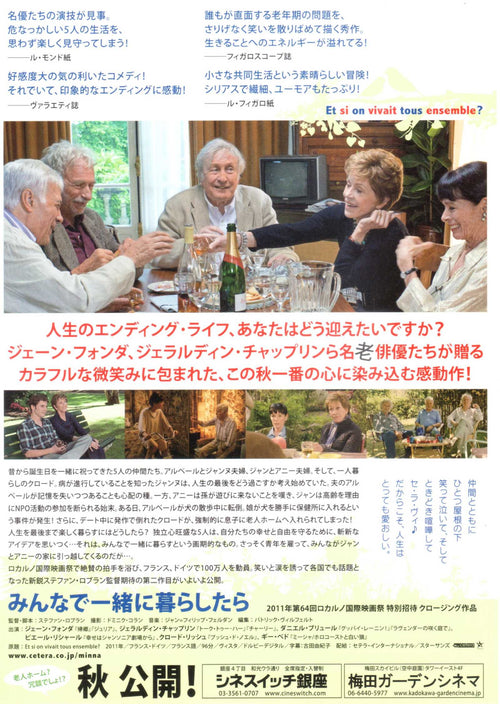 All Together Japanese Chirashi Mini Ad-Flyer Poster 2011