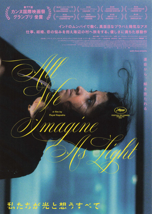 All We Imagine As Light Japanese Chirashi Mini Ad-Flyer Poster 2024