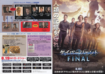 Allegiant - Divergent Series Japanese Chirashi Mini Ad-Flyer Poster 2016 4p