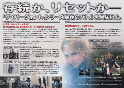 Allegiant - Divergent Series Japanese Chirashi Mini Ad-Flyer Poster 2016 4p