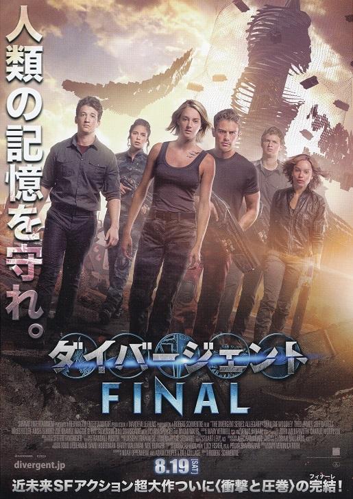 Allegiant - Divergent Series Japanese Chirashi Mini Ad-Flyer Poster 2016 A