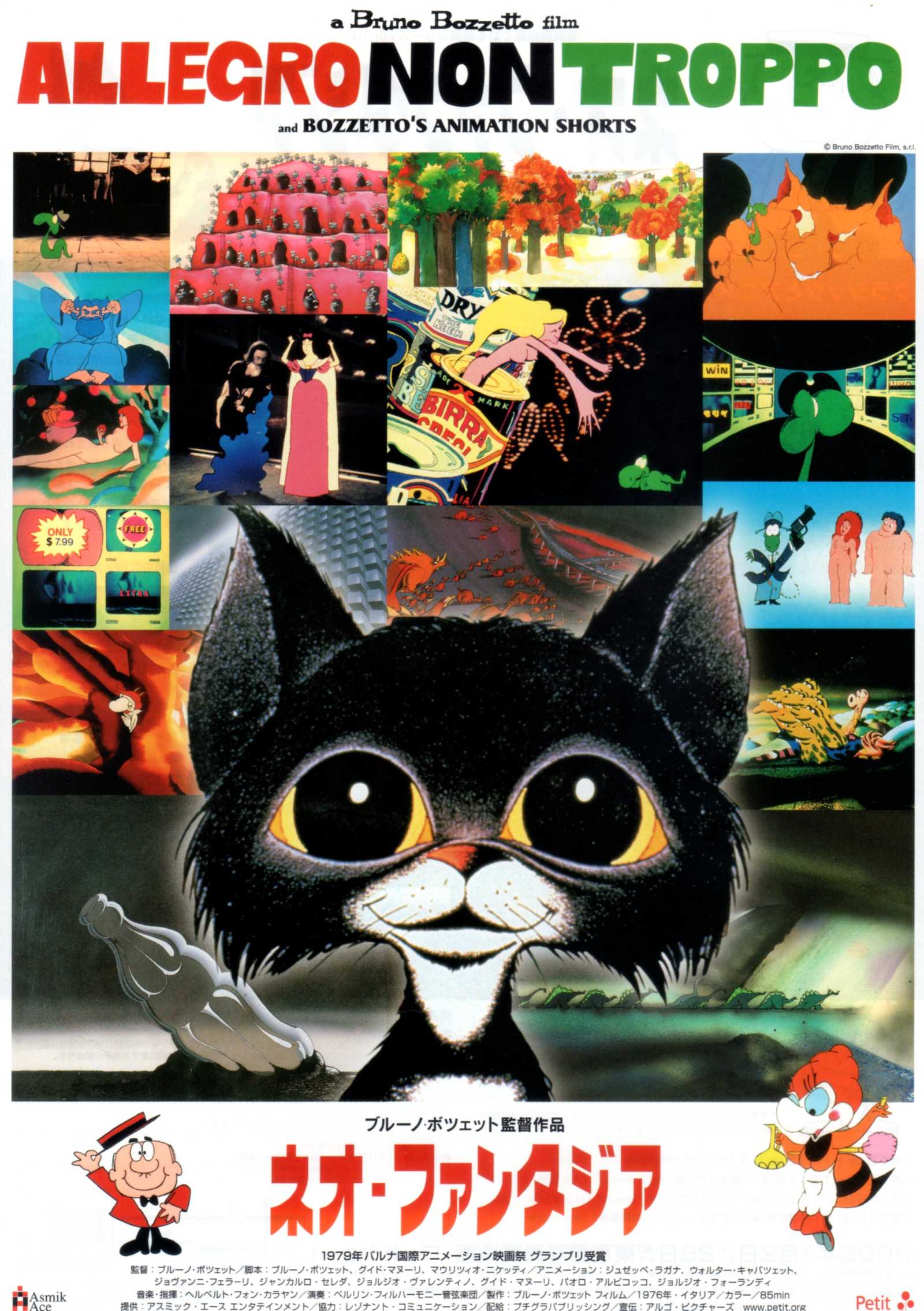 Allegro Non Troppo Japanese Chirashi Mini Ad-Flyer Poster 1976R Bozzetto