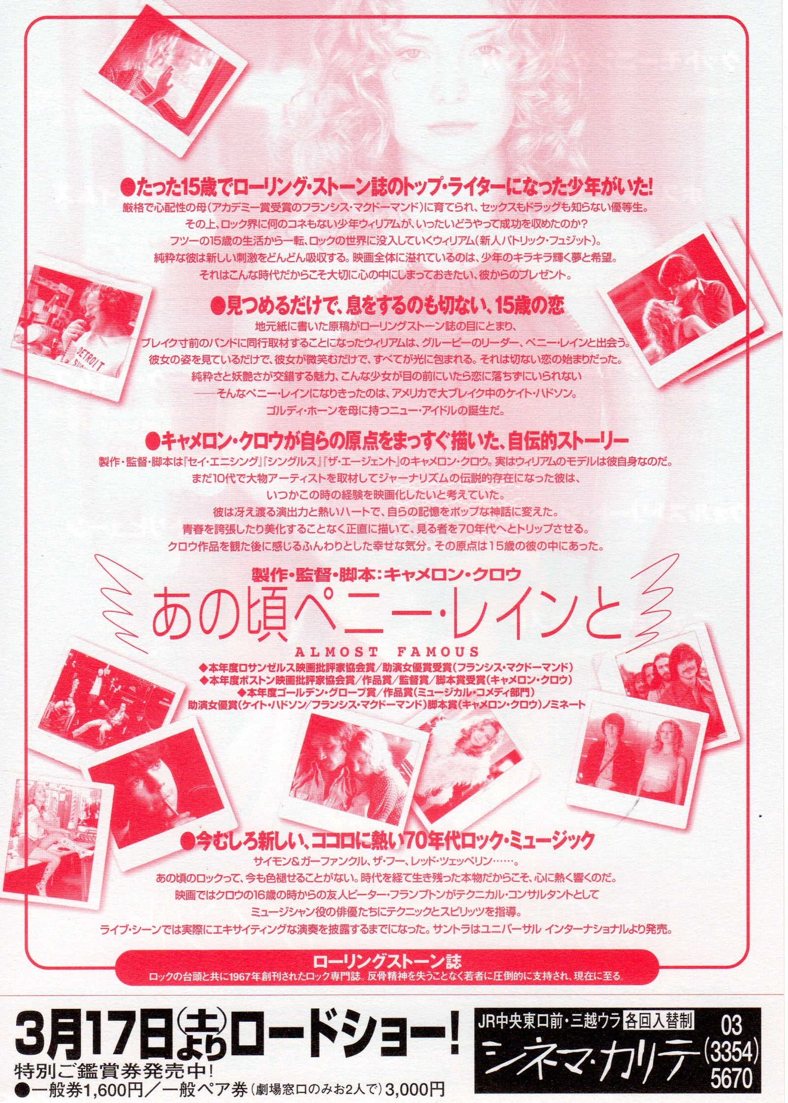 Almost Famous Japanese Chirashi Mini Ad-Flyer Poster 2000