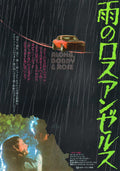Aloha Bobby & Rose Japanese Chirashi Mini Ad-Flyer Poster 1975
