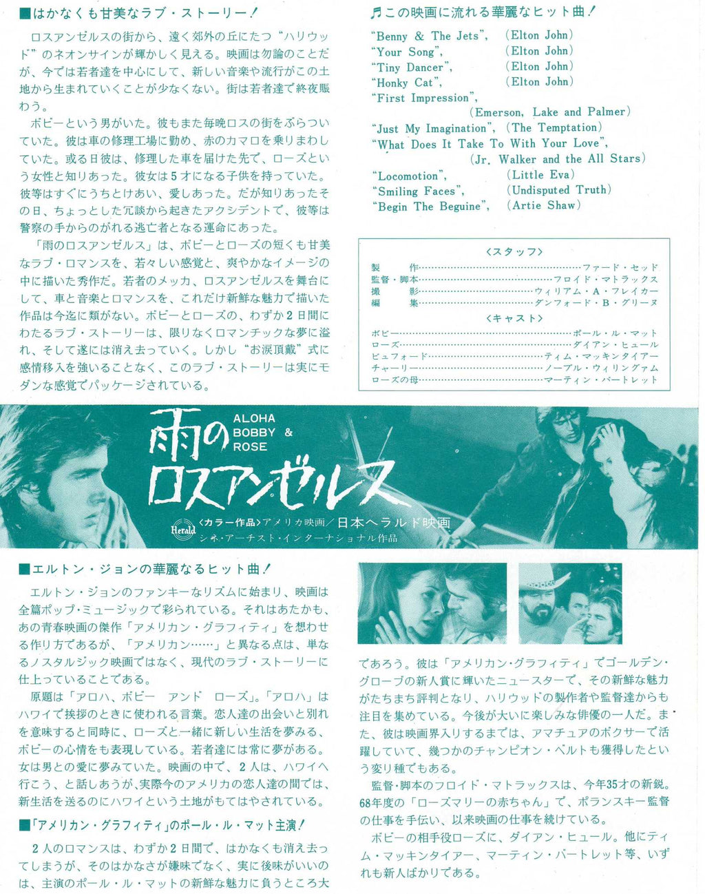 Aloha Bobby & Rose Japanese Chirashi Mini Ad-Flyer Poster 1975