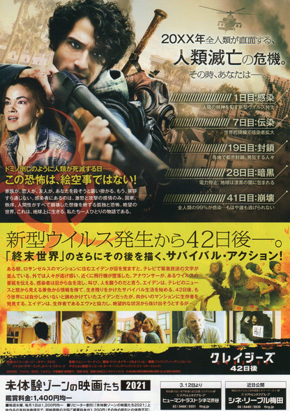 Alone Japanese Chirashi Mini Ad-Flyer Poster 2020