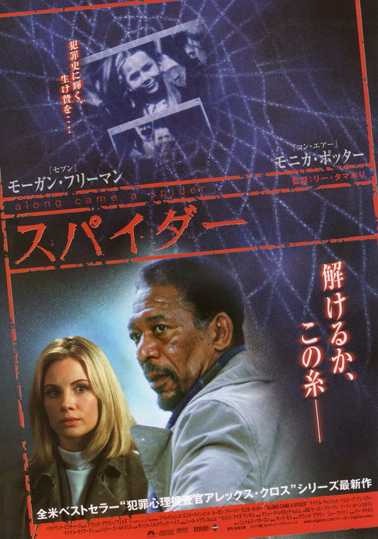 Along Came A Spider Japanese Chirashi Mini Ad-Flyer Poster 2001