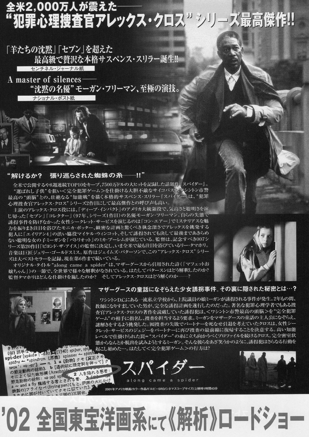 Along Came A Spider Japanese Chirashi Mini Ad-Flyer Poster 2001