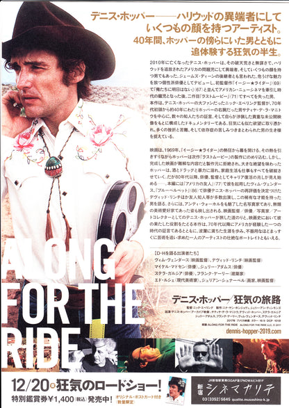 Along For The Ride Japanese Chirashi Mini Ad-Flyer Poster 2016 Dennis Hopper