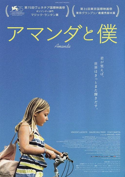 Amanda Japanese Chirashi Mini Ad-Flyer Poster 2018 A