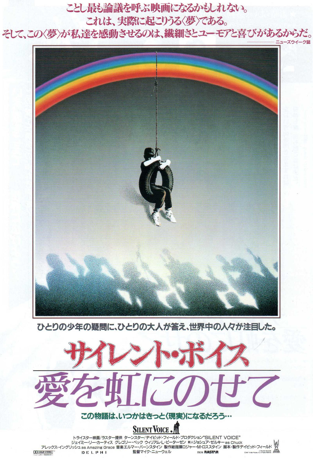 Amazing Grace And Chuck Silent Voice Japanese Chirashi Mini Ad-Flyer Poster 1987