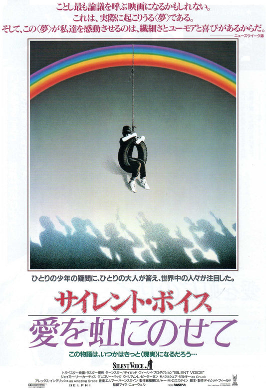 Amazing Grace And Chuck Silent Voice Japanese Chirashi Mini Ad-Flyer Poster 1987