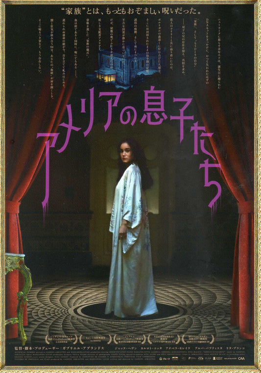 Amelia's Children Japanese Chirashi Mini Ad-Flyer Poster 2023