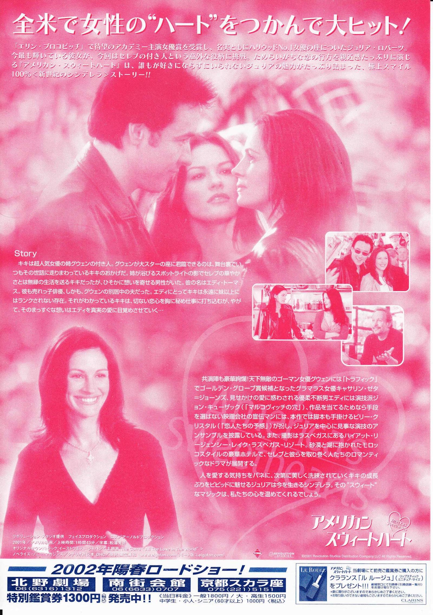 America's Sweethearts Japanese Chirashi Mini Ad-Flyer Poster 2001