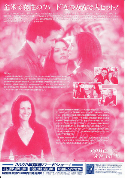 America's Sweethearts Japanese Chirashi Mini Ad-Flyer Poster 2001