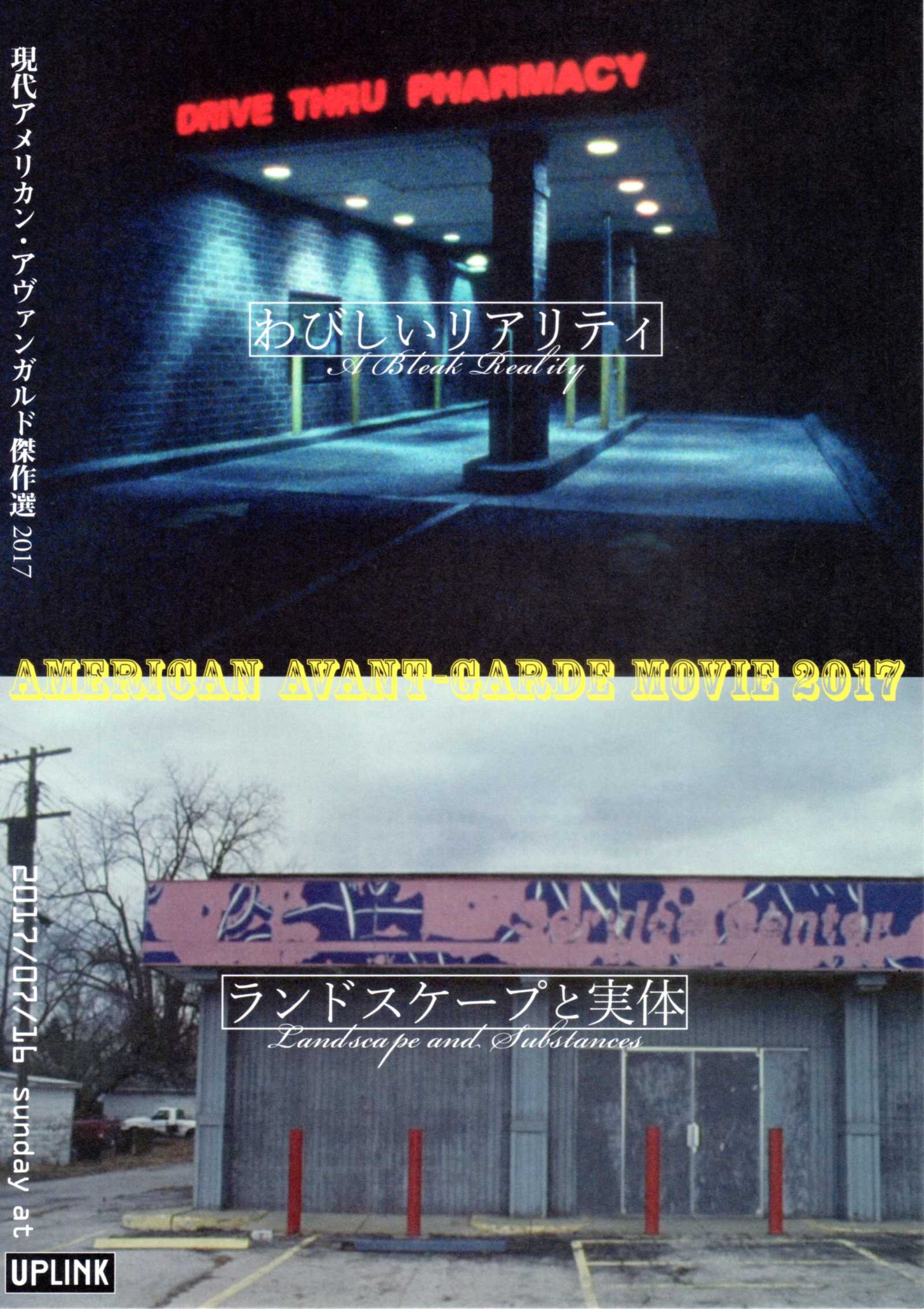 American Avant-Garde Film Festival Japanese Chirashi Mini Ad-Flyer Poster 2017