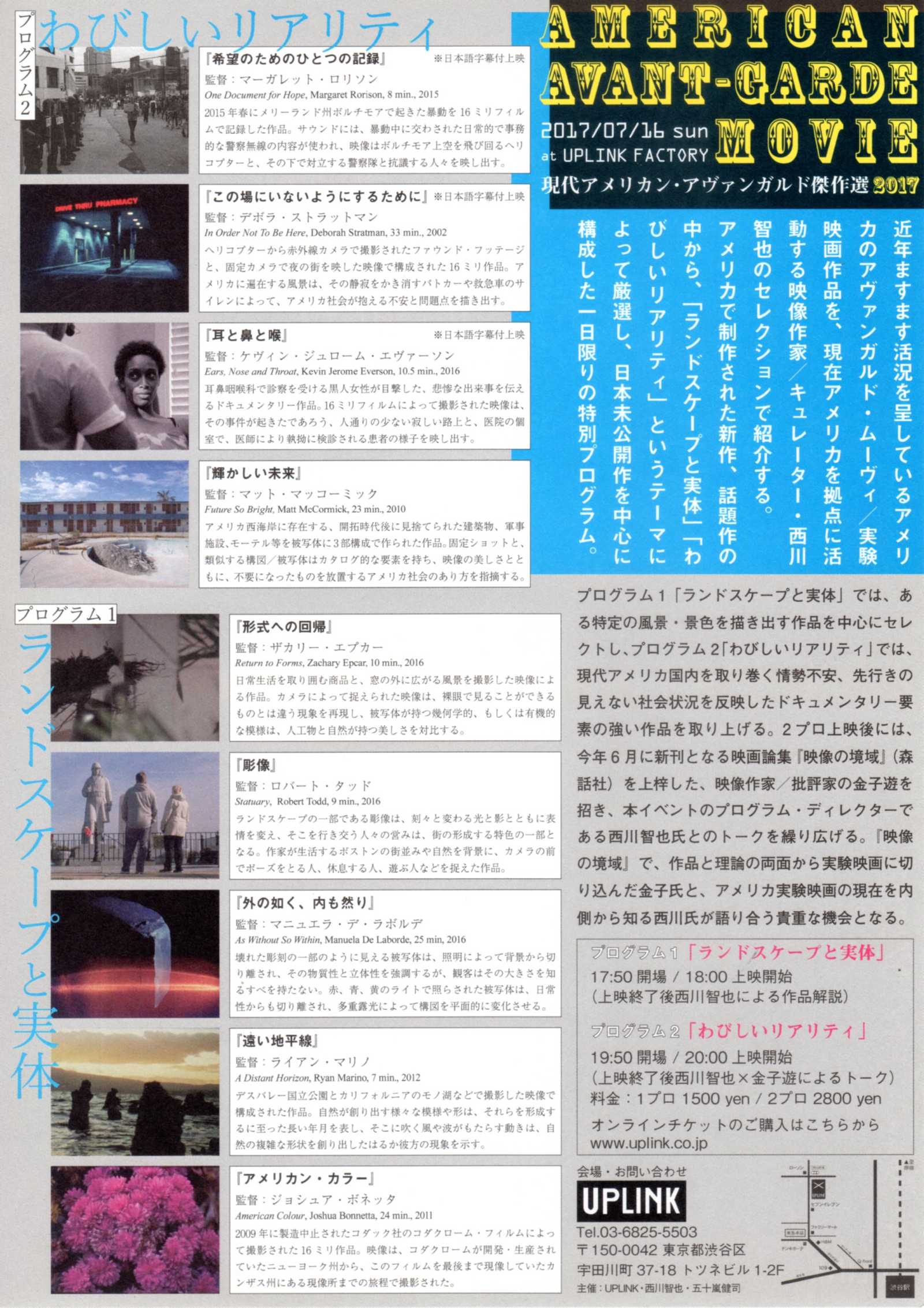 American Avant-Garde Film Festival Japanese Chirashi Mini Ad-Flyer Poster 2017