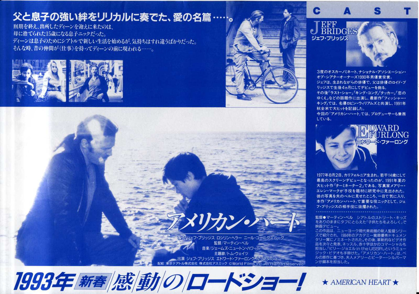 American Heart Japanese Chirashi Mini Ad-Flyer Poster 1992