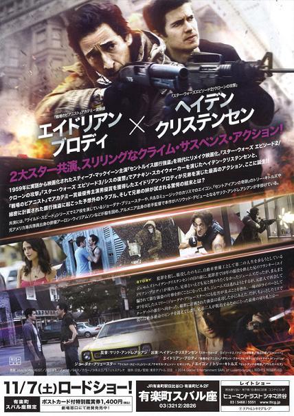 American Heist Japanese Chirashi Mini Ad-Flyer Poster 2014