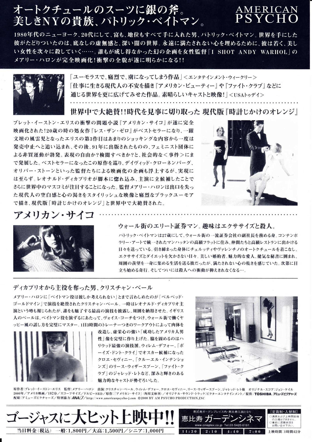 American Psycho Japanese Chirashi Mini Ad-Flyer Poster 2000 B