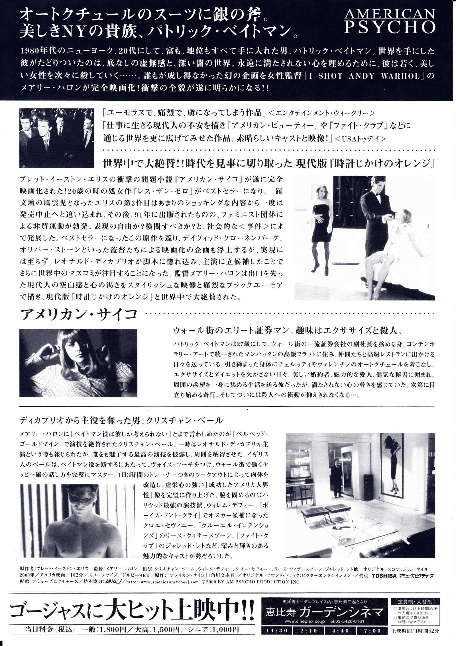 American Psycho Japanese Chirashi Mini Ad-Flyer Poster 2000 B