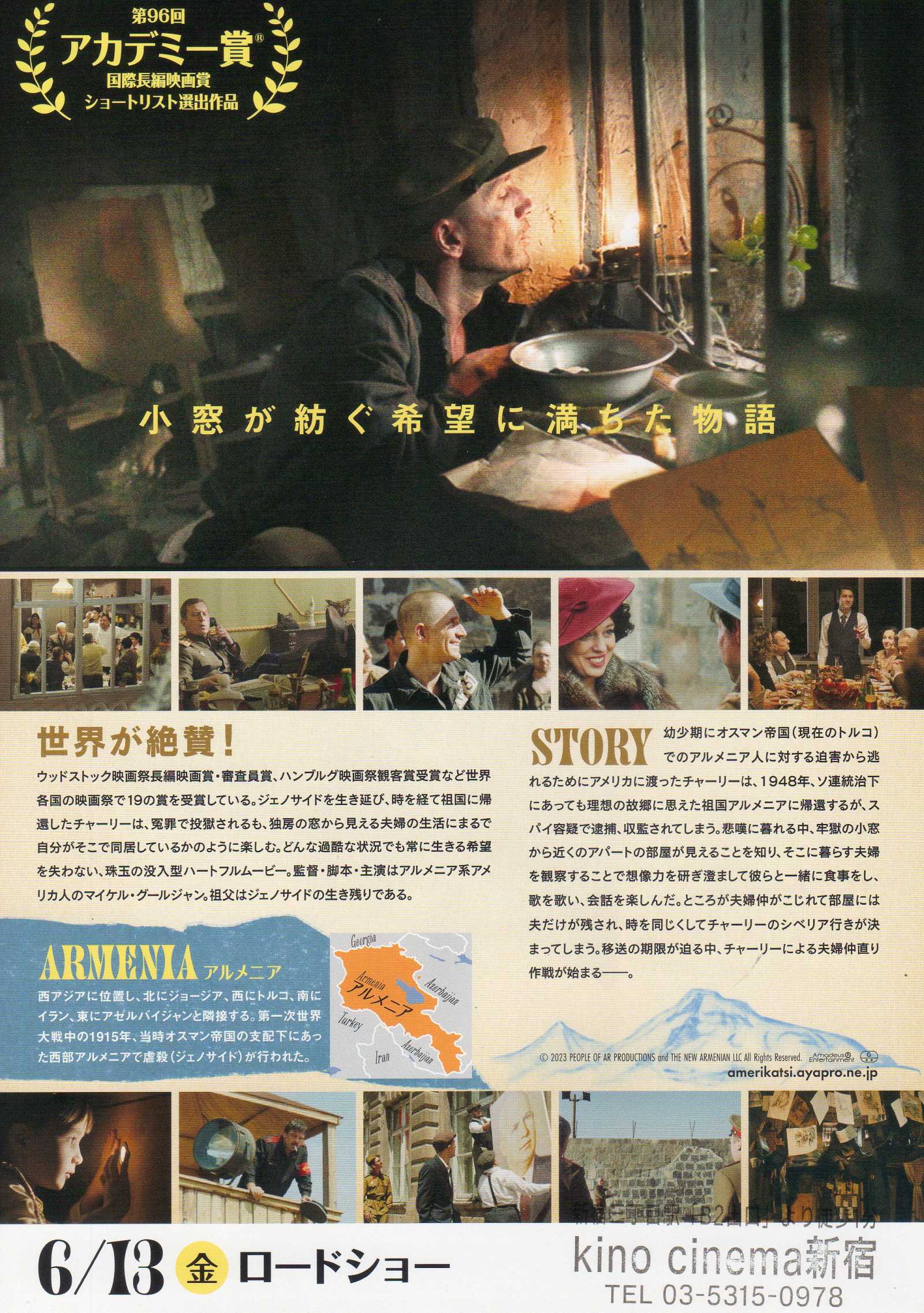 Amerikatsi Japanese Chirashi Mini Ad-Flyer Poster 2022