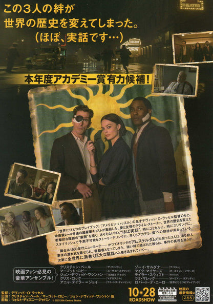 Amsterdam Japanese Chirashi Mini Ad-Flyer Poster 2022