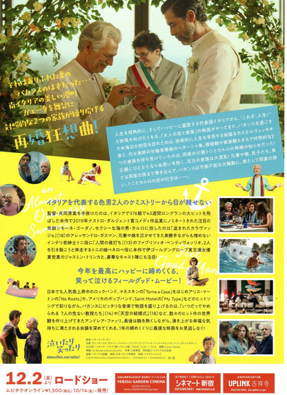 An Almost Ordinary Summer Japanese Chirashi Mini Ad-Flyer Poster 2019