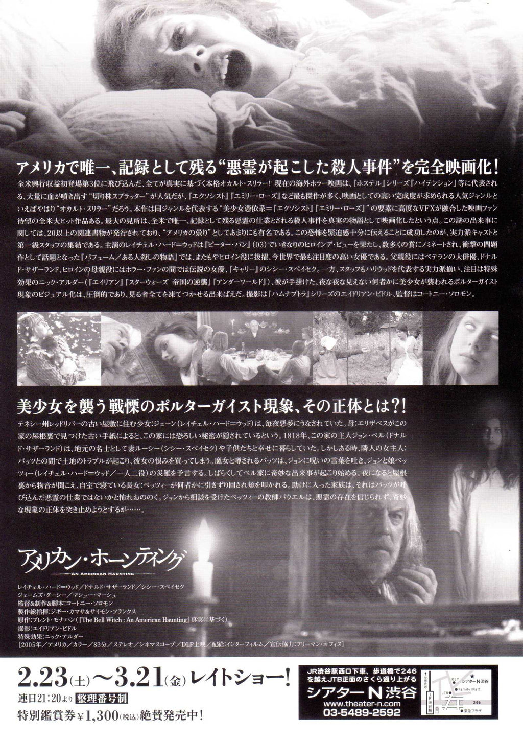 An American Haunting Japanese Chirashi Mini Ad-Flyer Poster 2005