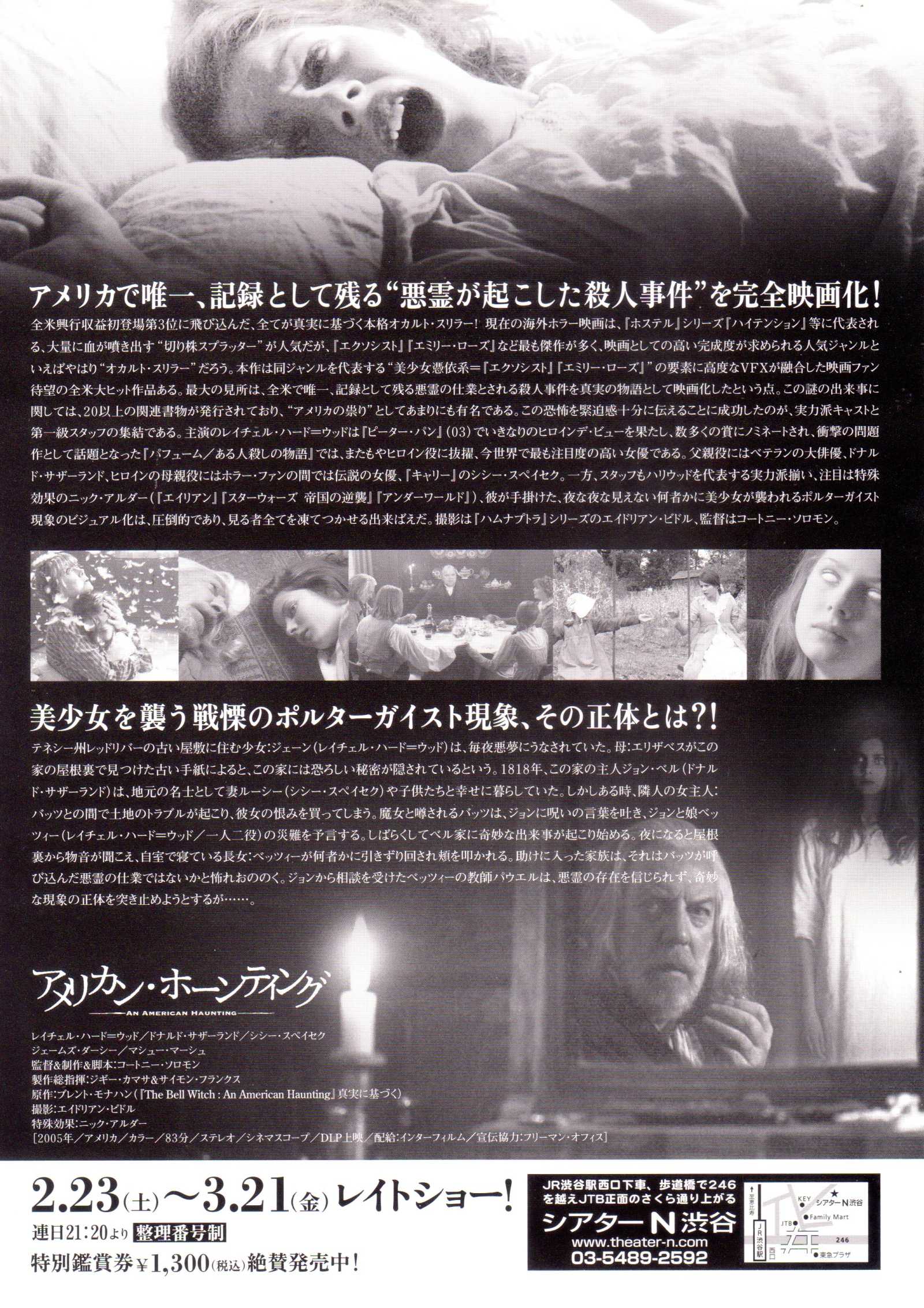 An American Haunting Japanese Chirashi Mini Ad-Flyer Poster 2005