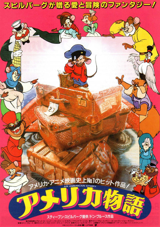 An American Tail Japanese Anime Chirashi Mini Ad-Flyer Poster 1986