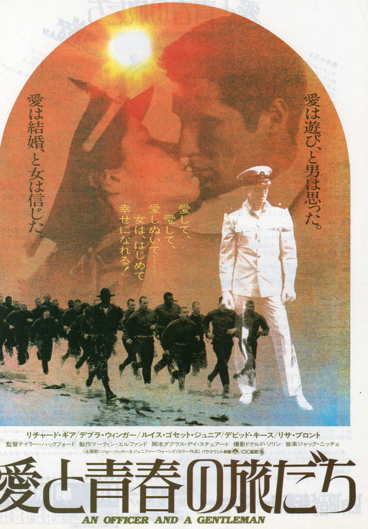 An Officer And A Gentleman Japanese Chirashi Mini Ad-Flyer Poster 1982