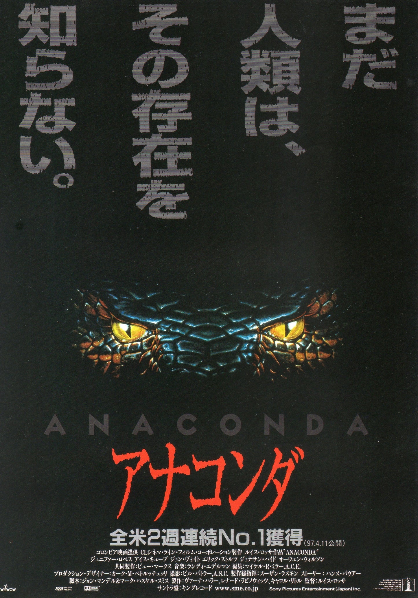 Anaconda Japanese Chirashi Mini Ad-Flyer Poster 1997