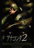 Anacondas The Hunt for the Blood Orchid Japanese Chirashi Mini Ad-Flyer Poster 2004