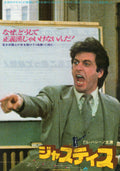 And Justice For All Japanese Chirashi Mini Ad-Flyer Poster 1979