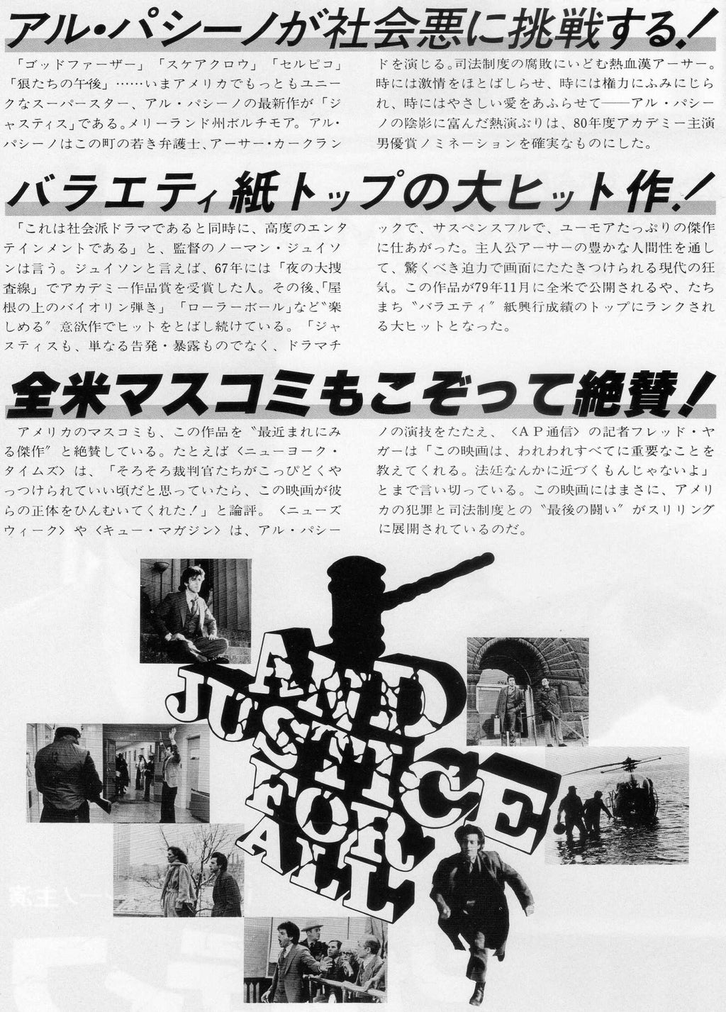 And Justice For All Japanese Chirashi Mini Ad-Flyer Poster 1979