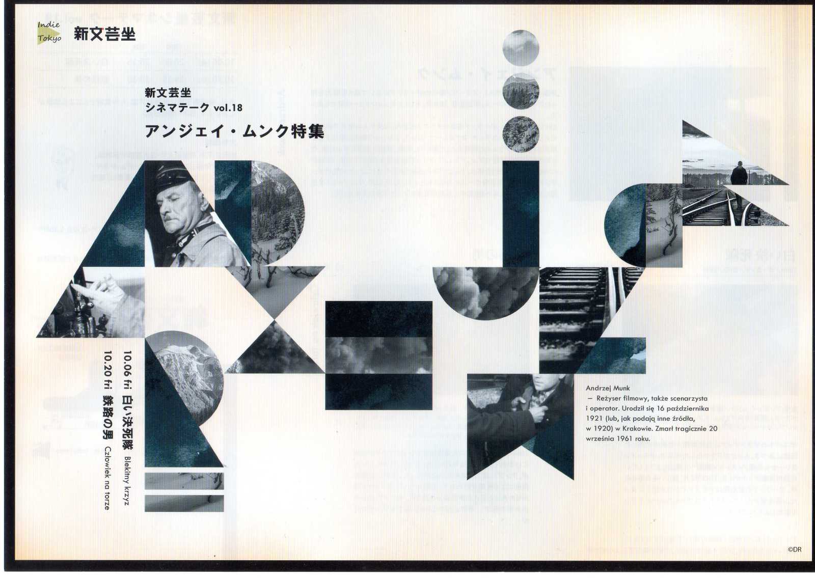 Andrzej Munk Retrospective Japanese Chirashi Mini Ad-Flyer Poster 2017
