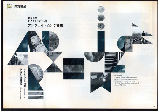 Andrzej Munk Retrospective Japanese Chirashi Mini Ad-Flyer Poster 2017