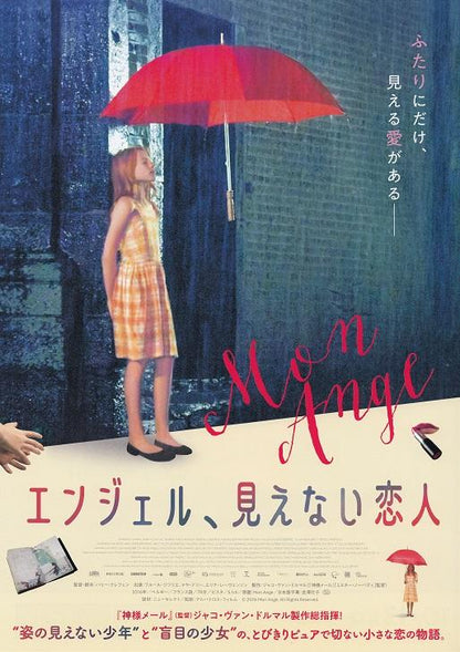 Angel - Mon Ange Japanese Chirashi Mini Ad-Flyer Poster 2016