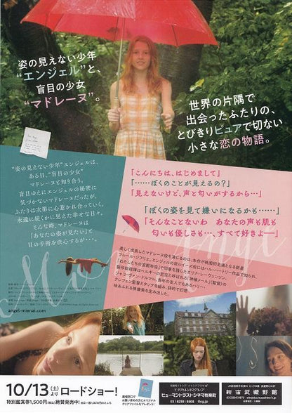 Angel - Mon Ange Japanese Chirashi Mini Ad-Flyer Poster 2016