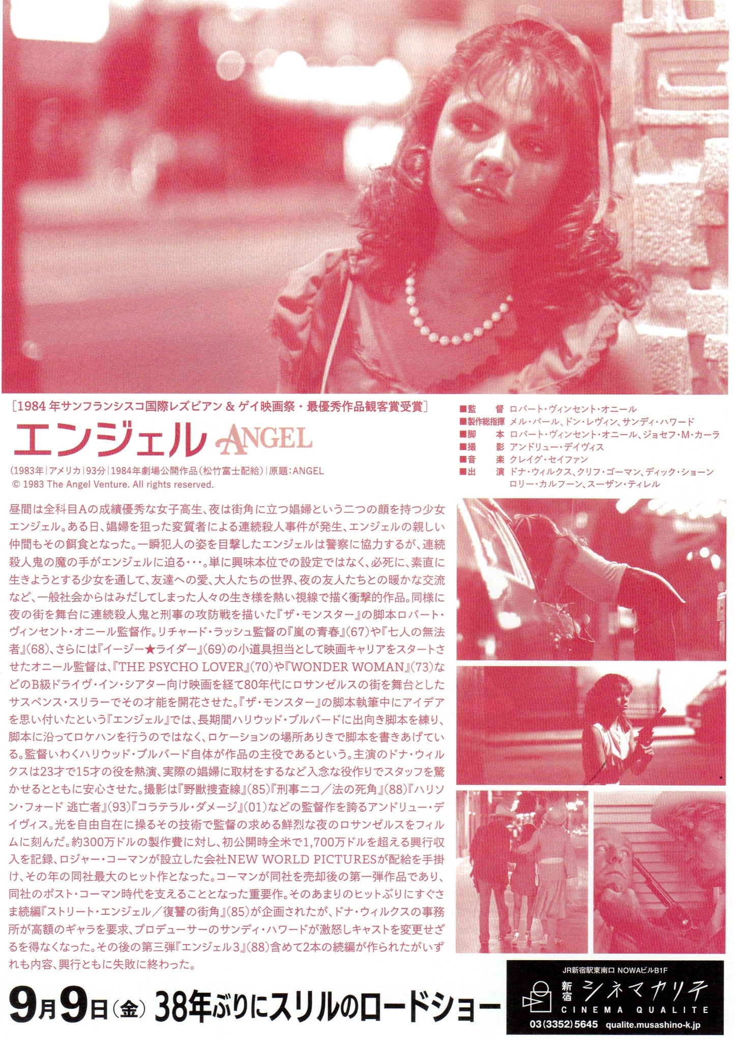 Angel Japanese Chirashi Mini Ad-Flyer Poster 1983 R