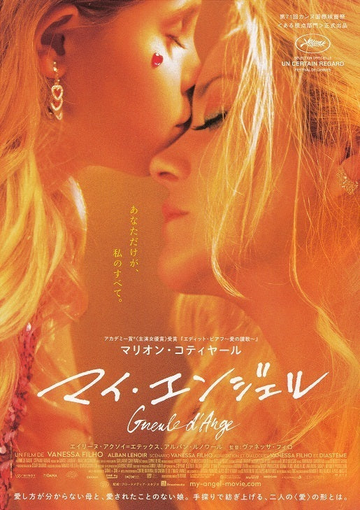 Angel Face Japanese Chirashi Mini Ad-Flyer Poster 2018