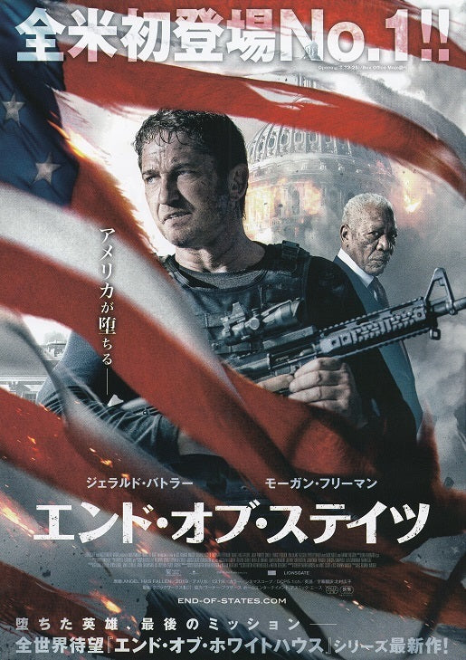 Angel Has Fallen Japanese Chirashi Mini Ad-Flyer Poster 2019