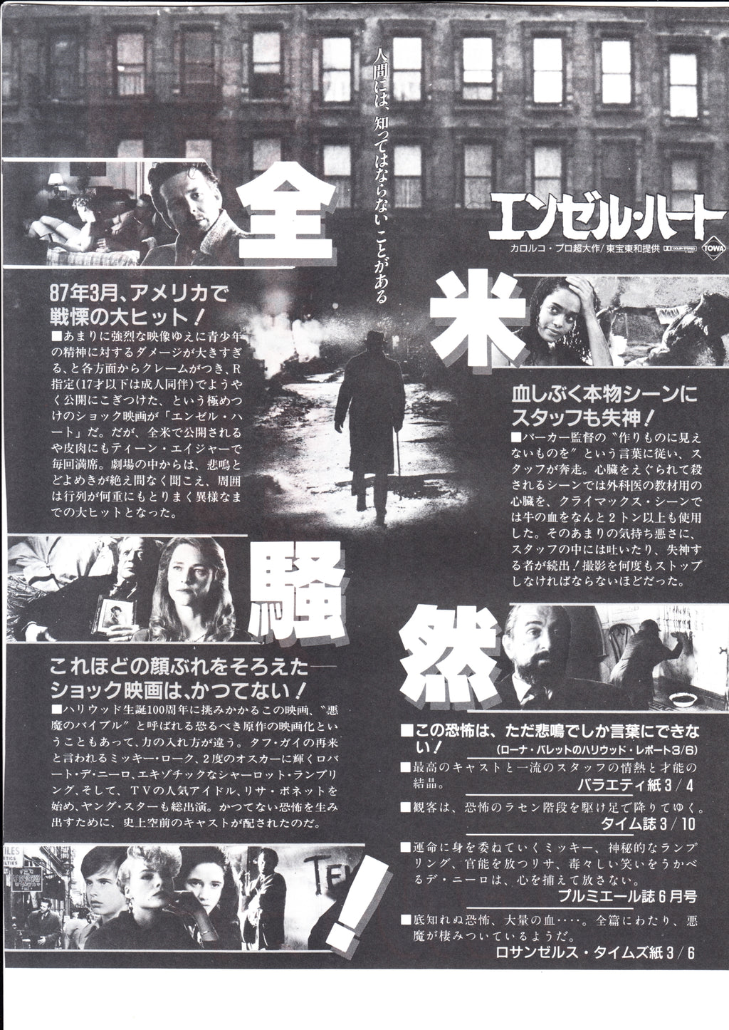 Angel Heart Japanese Chirashi Mini Ad-Flyer Poster 1987
