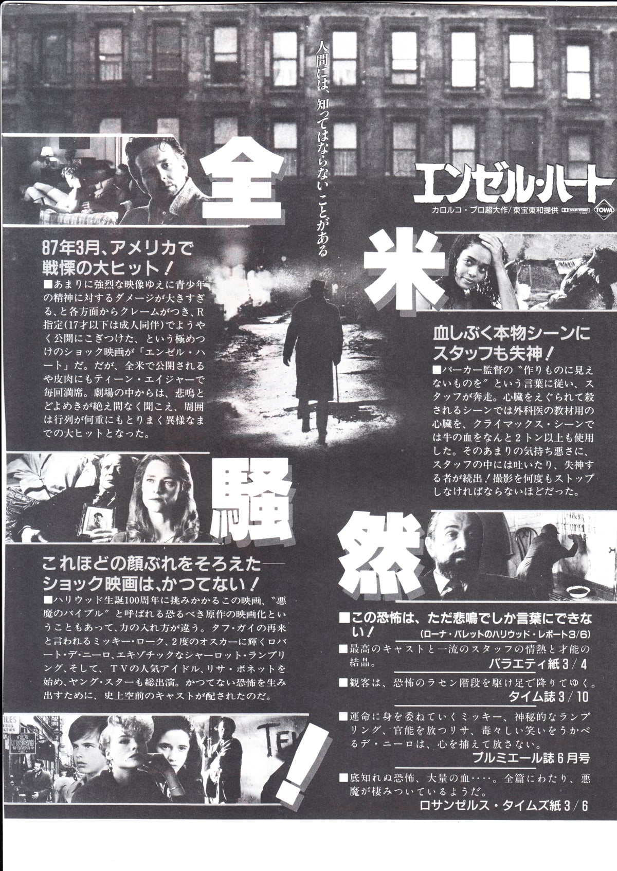 Angel Heart Japanese Chirashi Mini Ad-Flyer Poster 1987