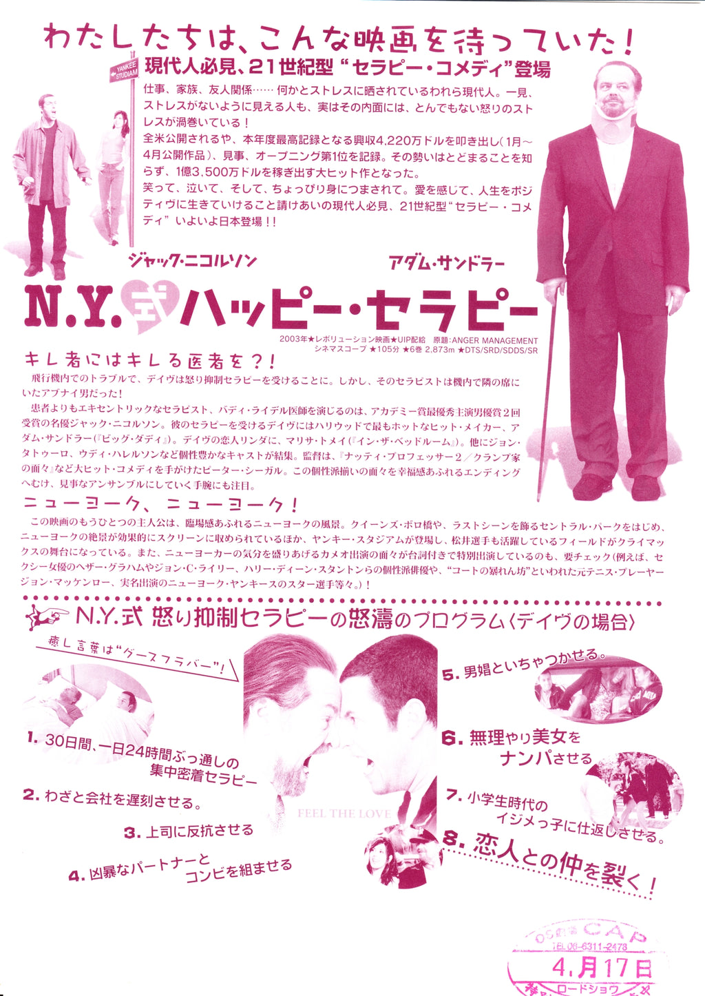 Anger Manegement Japanese Chirashi Mini Ad-Flyer Poster 2003