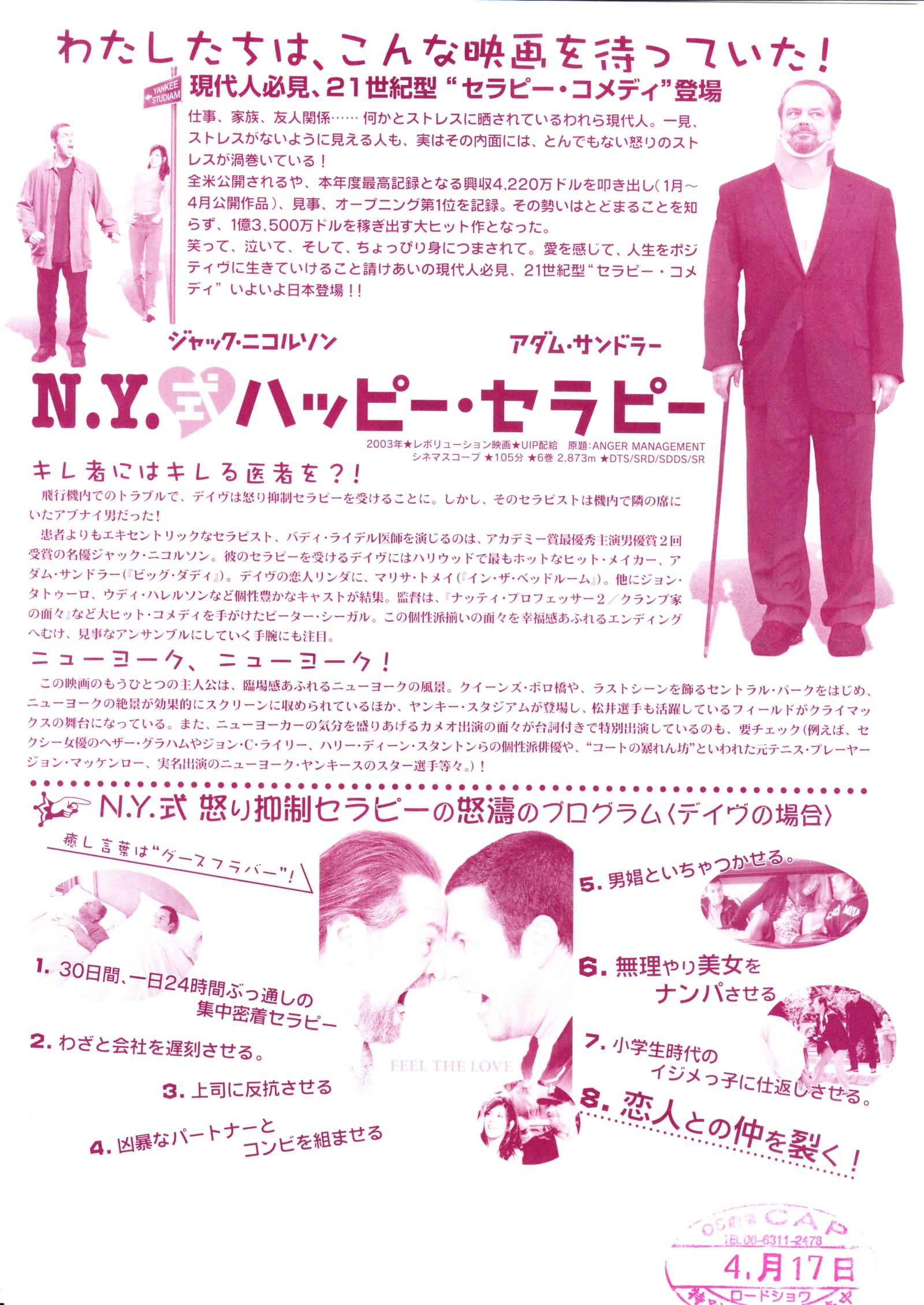 Anger Manegement Japanese Chirashi Mini Ad-Flyer Poster 2003