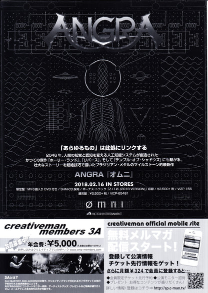 Angra Japan Tour Japanese Chirashi Mini Ad-Flyer Poster 2018