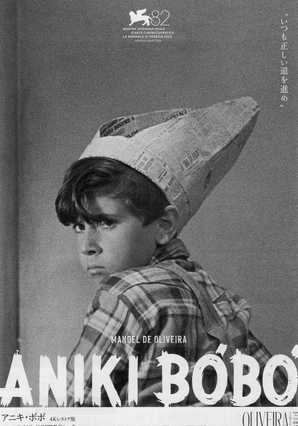 Aniki Bobo Japanese Chirashi Mini Ad-Flyer Poster 1942R